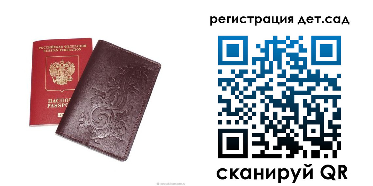 временная регистрация гарантия в Калаче