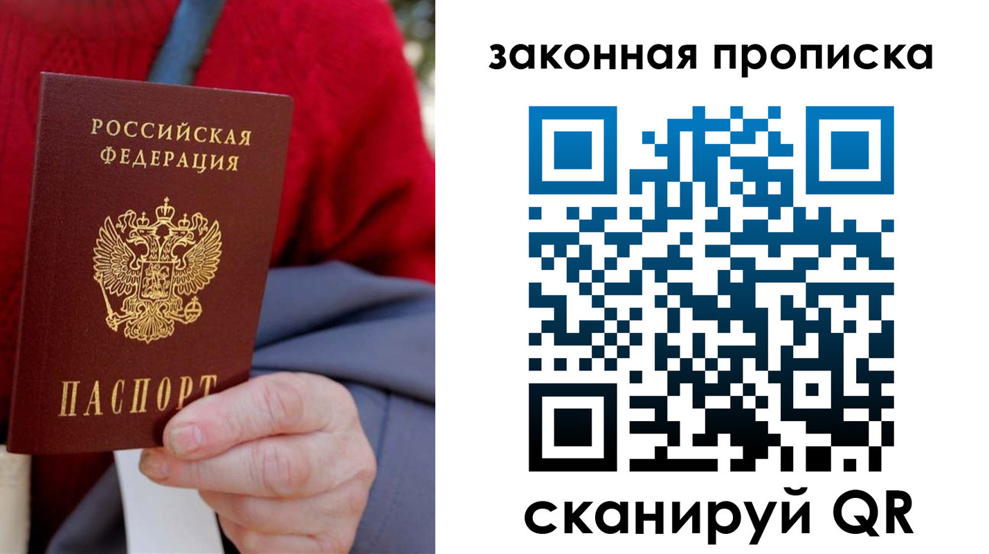 прописка для кредита в Калаче