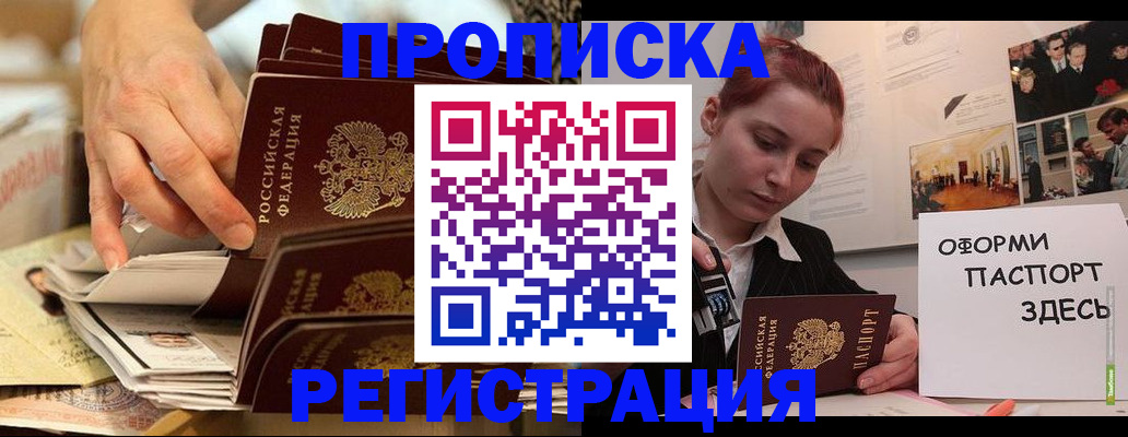 прописка для военкомата в Калаче