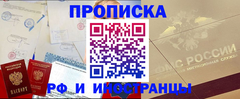 прописка для военкомата в Калаче