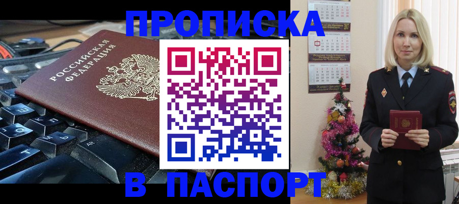 миграционный учет в Калаче