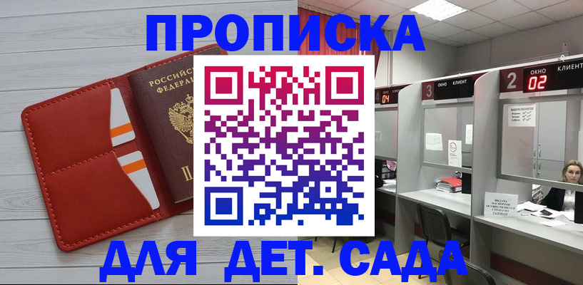 временная регистрация 2025 в Калаче