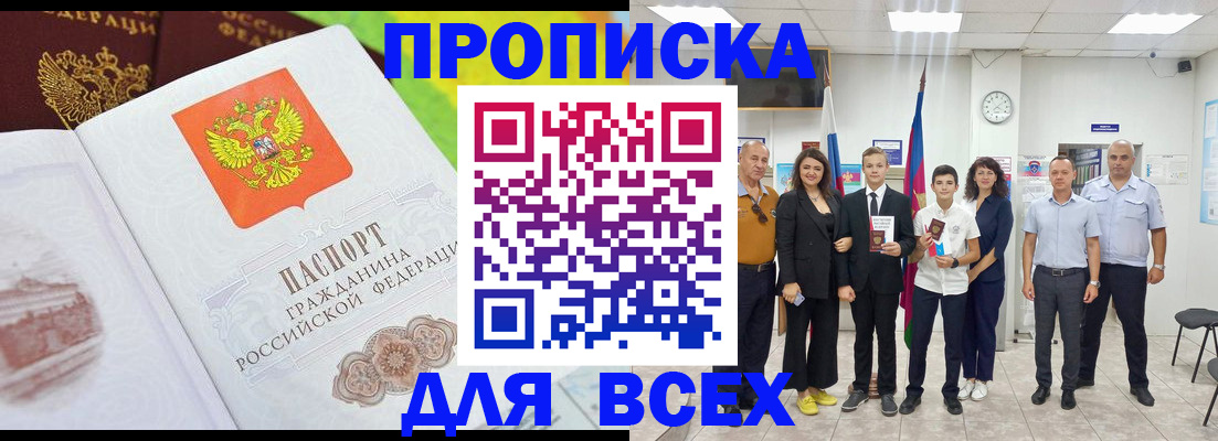 где прописаться в Калаче