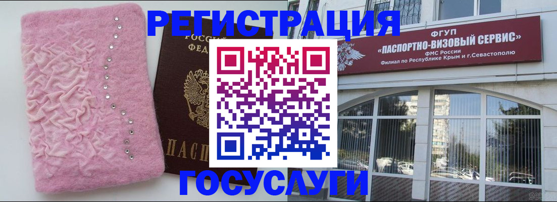 временная регистрация поиск в Калаче
